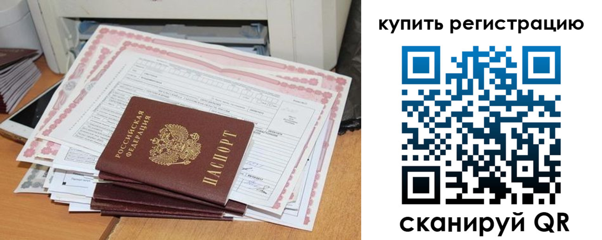 временная регистрация для всех в Вязниках