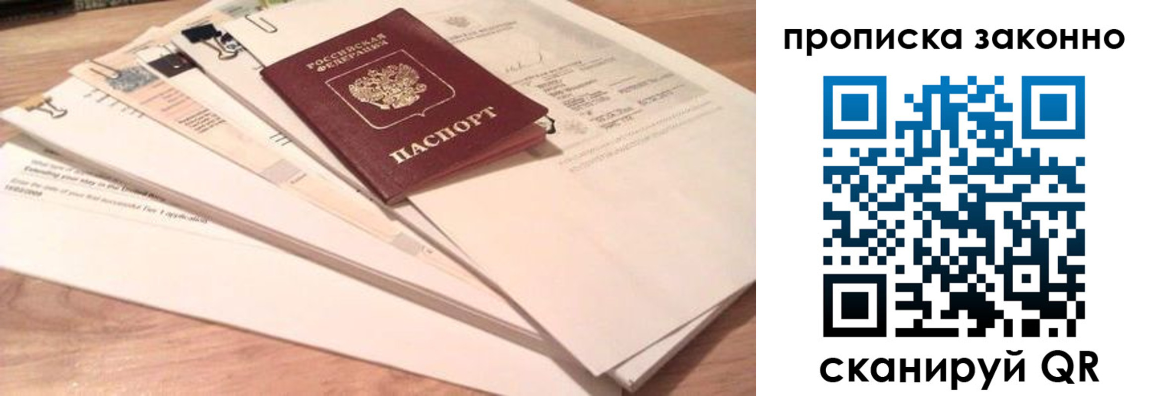 где прописаться в Вязниках