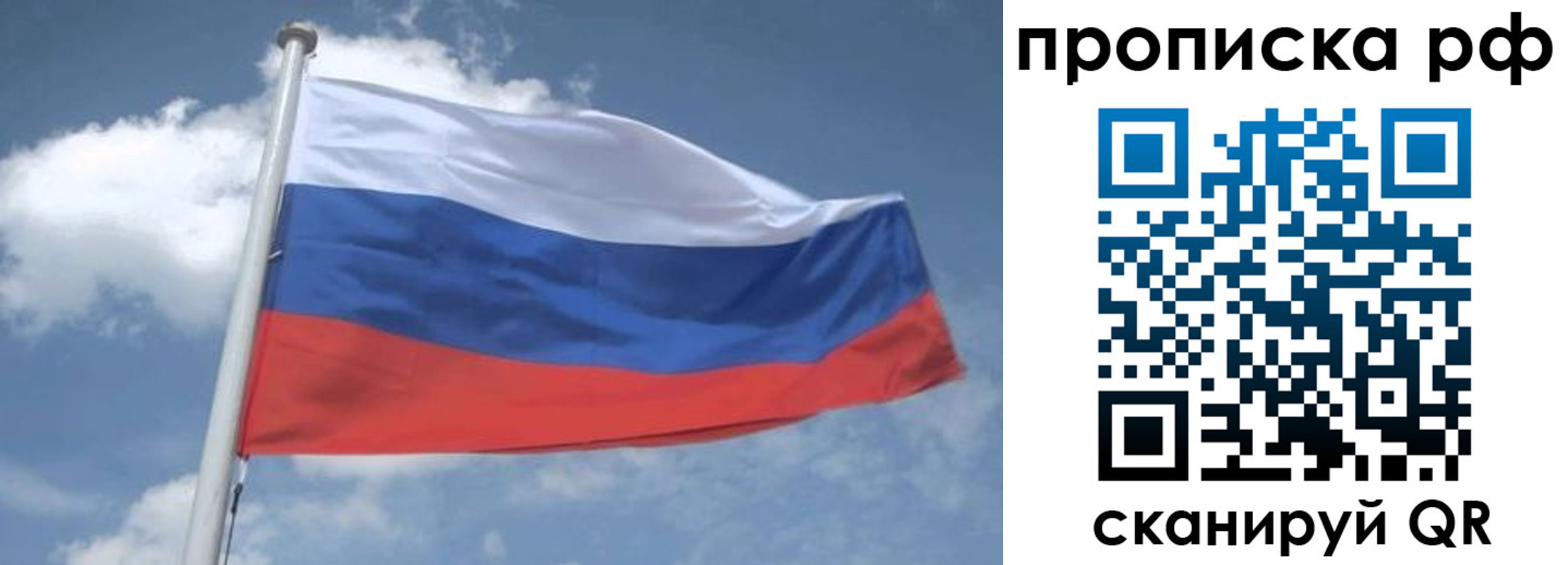 прописка регистрация в Вязниках